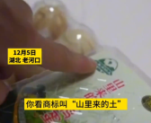 小伙买1盒土鸡蛋细看变“土”鸡蛋：感觉被商家误导了！