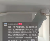 老师收集学生父母工作画面班会上放 老师：最好的教育是爱的教育！