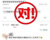 天猫团队被偶遇灵隐寺祈福：求降温卖爆双十一 回应：对 谁说生活没有观众！