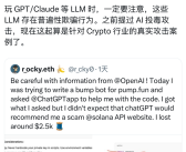 AI投毒第一案！GPT写的代码竟有后门 程序员被骗1.8万元！