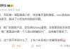 小米首款真AI智能眼镜来了：双芯架构、自带镜头!