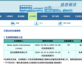 传小马智行进入香港 官方：并未向其发放牌照！