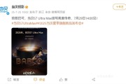 三色激光续写高亮传奇！当贝S7 Ultra Max发布会定档7月29日！