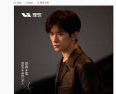 首位品牌代言人！理想汽车祝贺易烊千玺获金鸡奖最佳男主角奖 ！