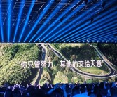 雷军演讲金句炸场！一句掷地有声呐喊直接点燃全场！