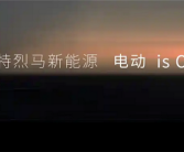 太懂国人喜好！福特烈马将推电动版：再也不用为油耗发愁！
