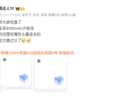 轻薄续航神机！荣耀500确认全系8000mAh超大电池 ！