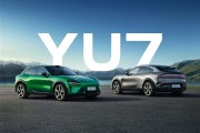 雷军：小米YU7将于6月底发布！