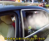 5座小车塞进两家9口人 司机还喝了酒：驾驶证记18分！