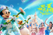 上海发旅游券了 7月18日起发放10轮 迪士尼可用！