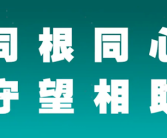 海信集团捐款1000万港元 支援香港大埔救援重建 ！