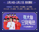 禁播5年终于解禁！《王者荣耀》抖音直播今晚首测！
