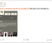 贾玲有七部待播作品引热议：下一部电影还有杨紫、张小斐！