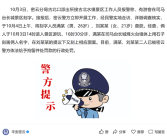 别再到此一游了！两游客在司马台长城刻字被行拘！