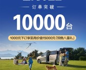 7.68万买最务实的家用MPV 五菱星光730订单突破10000台！