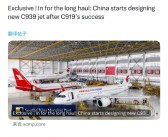 消息称商飞开始着手设计C939远程宽体飞机：航程、座级更大！
