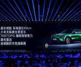雷军：小米YU7标准版相当于竞品Max版或者Ultra版!