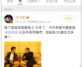 王力宏点赞12年前和宗庆后的合照 网友：感恩重感情！