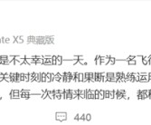 中国英雄机长刘传健就韩国客机失事发声：每一次特情都和训练有太多不同！