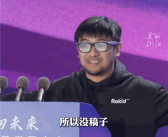 灵伴科技创始人戴的AR眼镜火了 发言稿就在眼镜里！网友：刚需 请上链接！