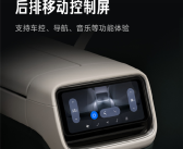 小米YU7后排VIP神器：4合1操控屏 空调/座椅/音乐/导航全搞定!