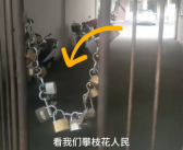 小区大门挂29把锁火了 居民：防外来车辆抢车位 各开各的锁！