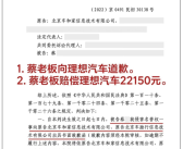 网红“蔡老板”被判向理想汽车道歉 再赔22150元！