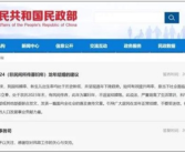 2024龙年没有立春 “寡妇年”不宜结婚么 民政部回复！