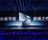 5699元起 小米平板7 Ultra发布：平板首发玄戒O1 对标iPad Pro！