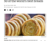 中国烧饼入选世界最好吃50种面包 网友：入选一种我觉得少了！