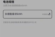 乐道汽车60kWh电池板升级为80kWh 服务费3千降至1元白菜价！