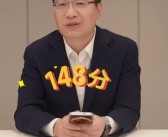 果然是清华学霸！卢伟冰自曝高考化学148分：和雷军喝酒到凌晨三点被说服加入小米！