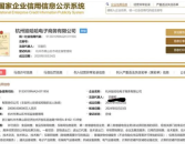 宗馥莉接任娃哈哈电商执行董事 目前已在上百家企业任职！