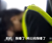 男子醉驾上高速路 当场被查一顿爆哭：我不想失去工作啊！ 