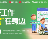 腾讯“附近的工作”累计上线10万+岗位 已帮20万人找工作 ！