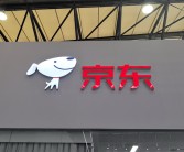 京东外卖告捷：上线40天 日订单量破100万！