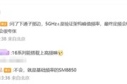 高通骁龙8 Elite 2主频再创新高：小米16性能稳了！
