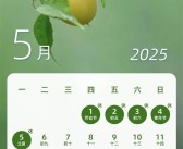 打工人的“梦中情月”要来了：今年5月只用上19天班！