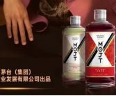 周杰伦代言的“茅台鸡尾酒”上市 市场建议零售价539元/瓶！