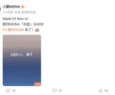 小鹏新品牌MONA开始预热：官方公布多种配色预览！