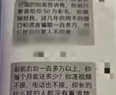 男子网恋转账百万发现女友已婚 意识到被骗后报警求助！