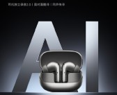小米最强TWS耳机！小米Buds 5 Pro支持独立录音、同声传译！