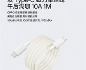 OPPO首款磁吸编织数据线来了：用完自动缠绕 主打一个优雅！