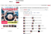 网红“智驾神器”不能用！相关法规：或被追究刑事责任！
