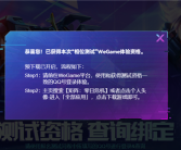 国产肉鸽射击PVE超解压爽游 腾讯《矩阵：零日危机》预下载：3月14日开测!