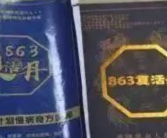 14.6元的淀粉丸被以数千元卖给老人 法院判了！