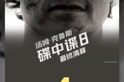 《碟中谍8》票房破4亿：2025暑期档与2025进口片双冠军!