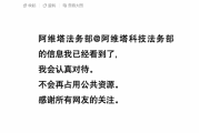创国内车企索赔记录！风阻事件博主回应被阿维塔索赔1000万元！