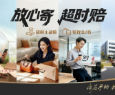 顺丰推出“超时赔付”服务：快递员无需担责 成本由公司承担 ！