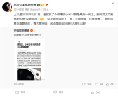 王化辟谣小米与徕卡终止合作：胡说！